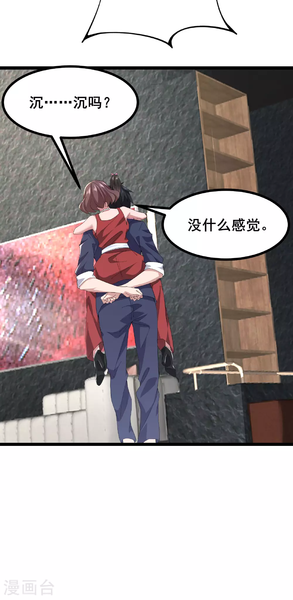 第67话 完美逃脱方案11