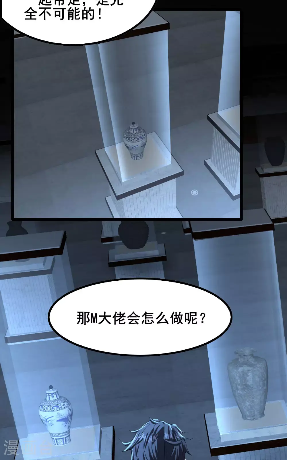 第92话 这也可以？4
