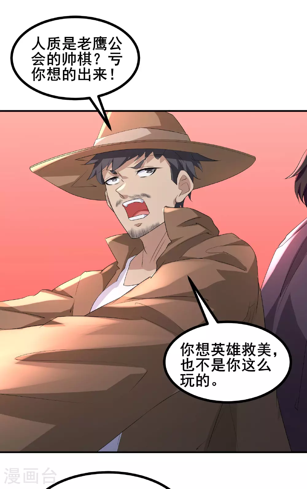 第79话 很好她上当了！34