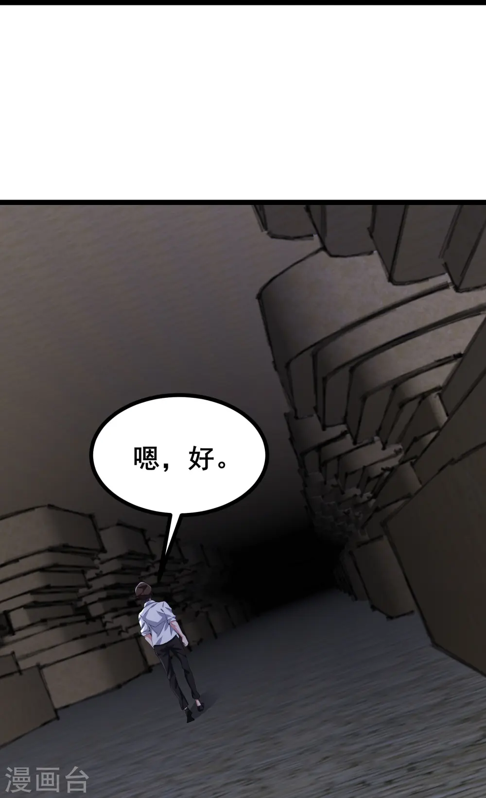 第50话 你到底什么目的？15