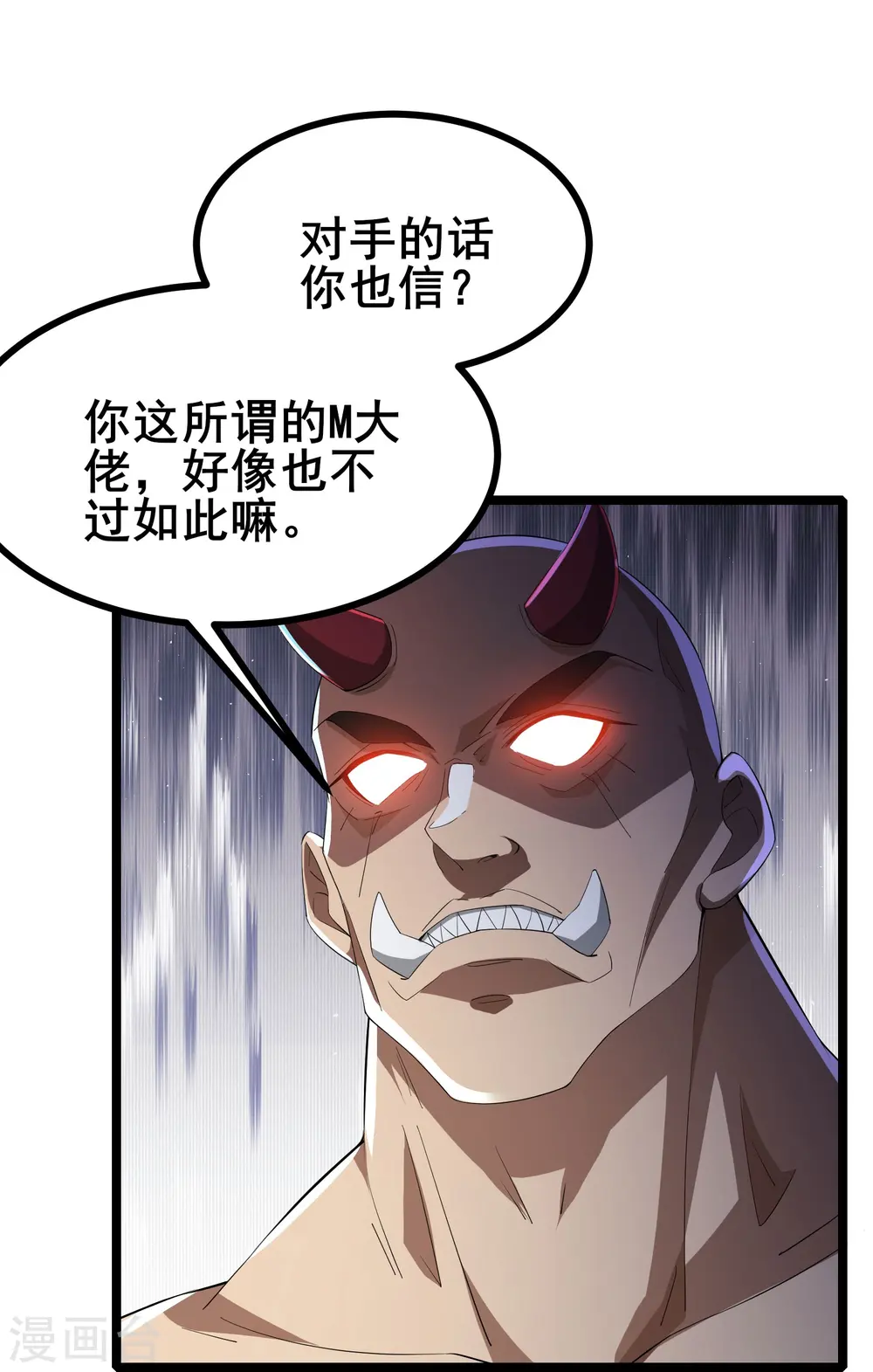 第32话 男人怎么能说不行19
