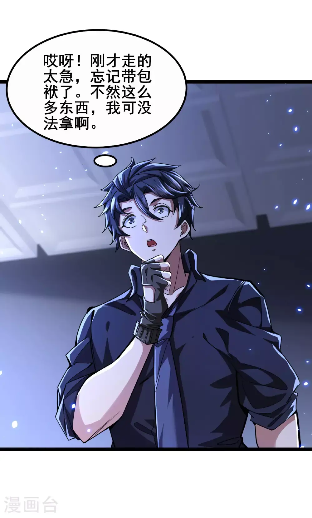 第91话 拿回国宝231