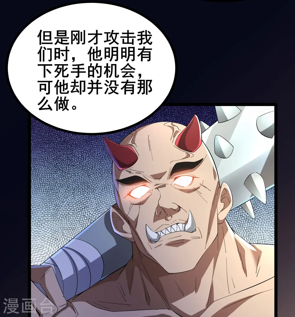 第32话 男人怎么能说不行24
