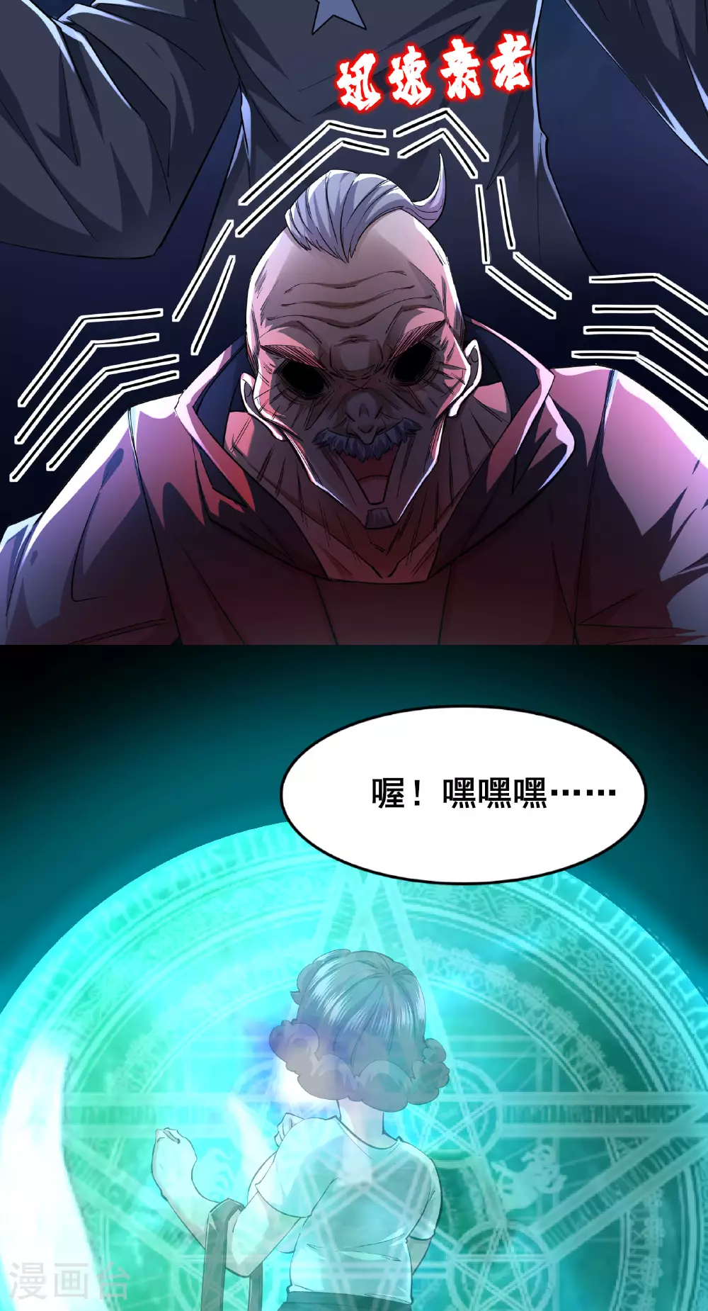 第85话 得到我想要的东西28