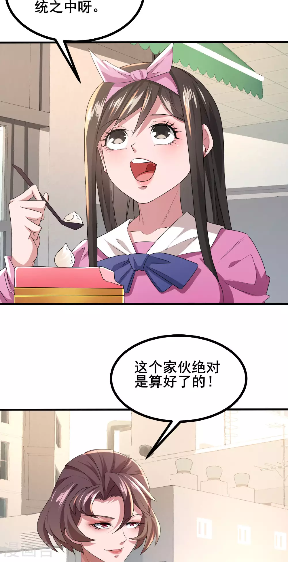 第62话 和苏牧简直是同一个人！18
