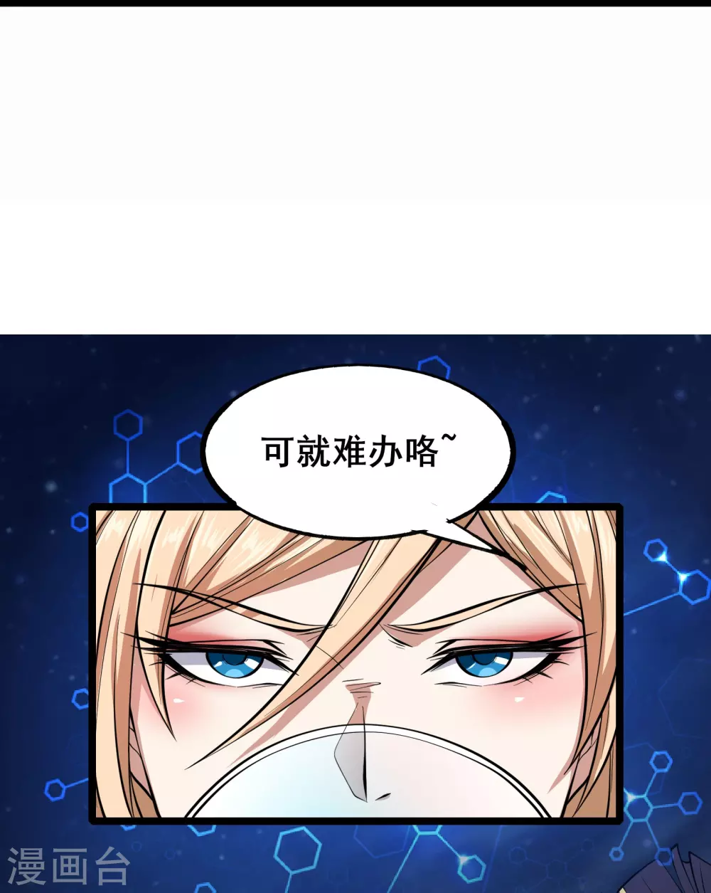 第6话 嚣张的叛徒12