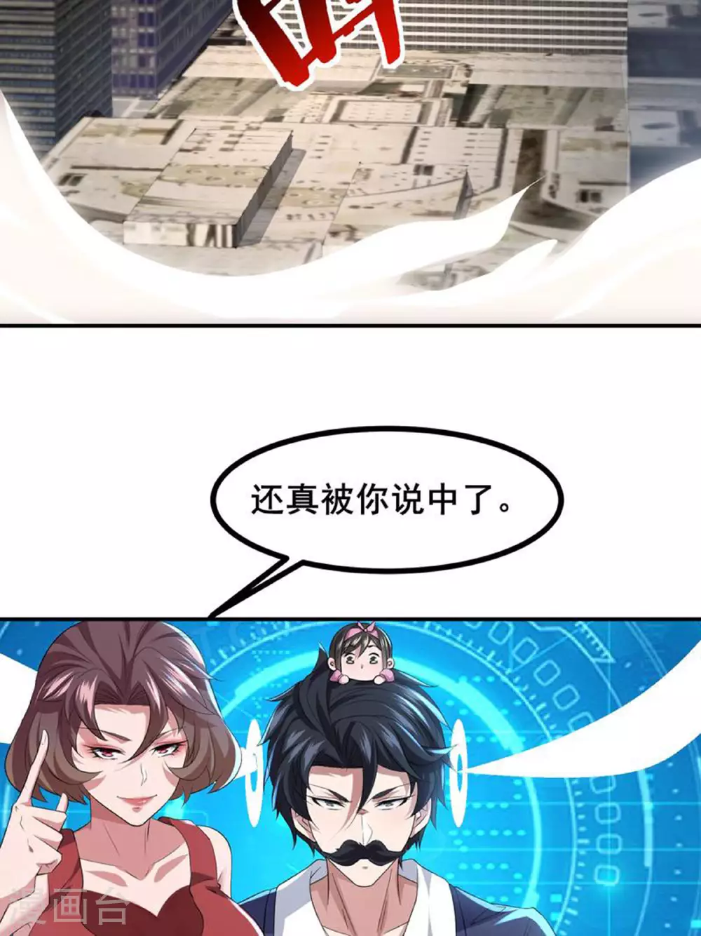 第73话 超凡者出现14