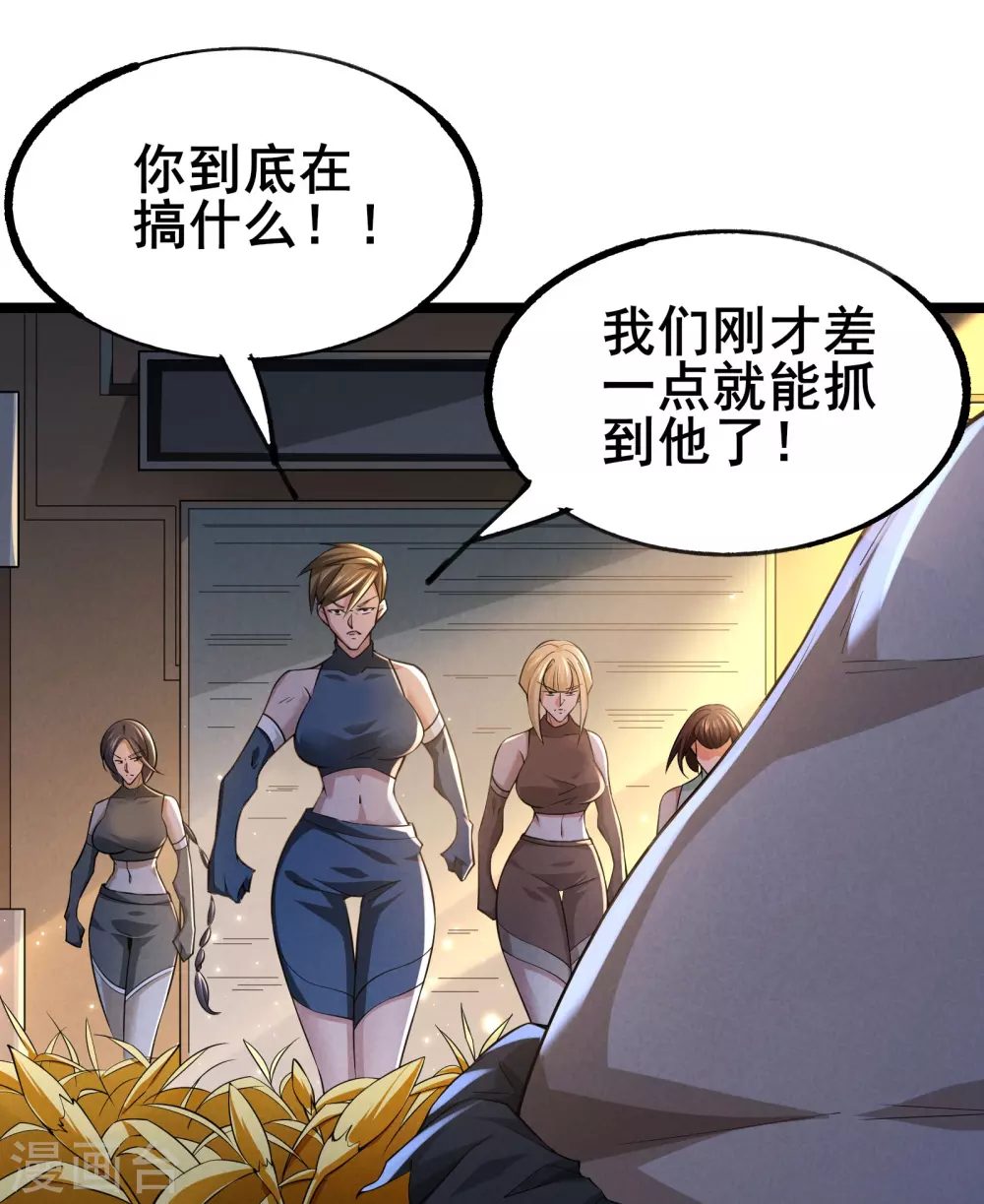 第10话 形态解除限制！5