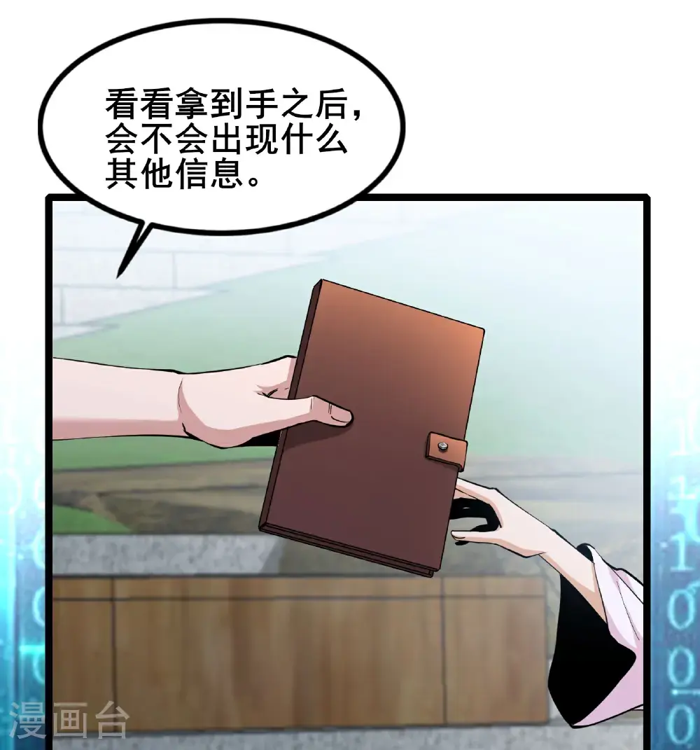 第99话 唯一的平民2