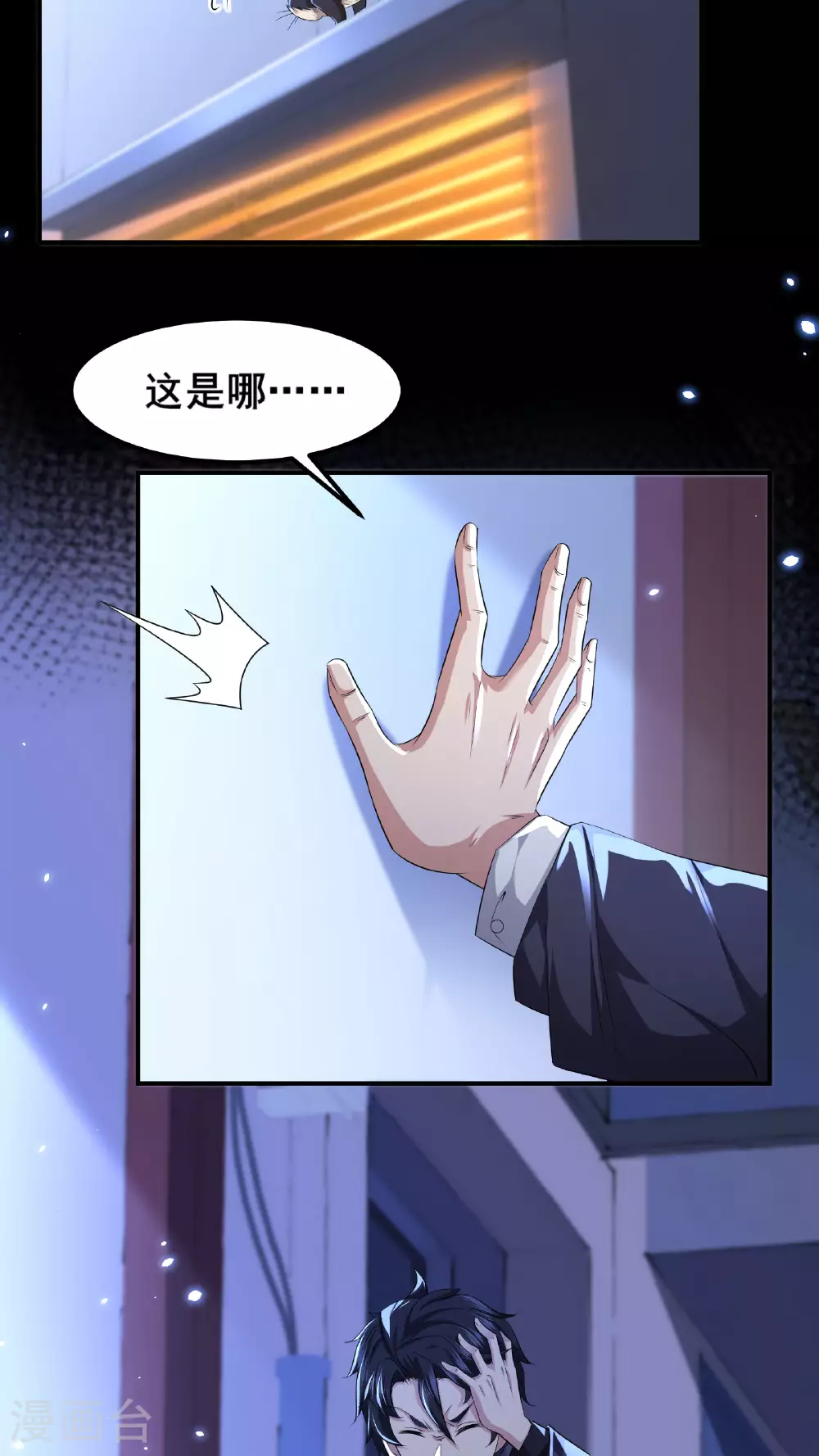 第88话 请你喝杯咖啡1