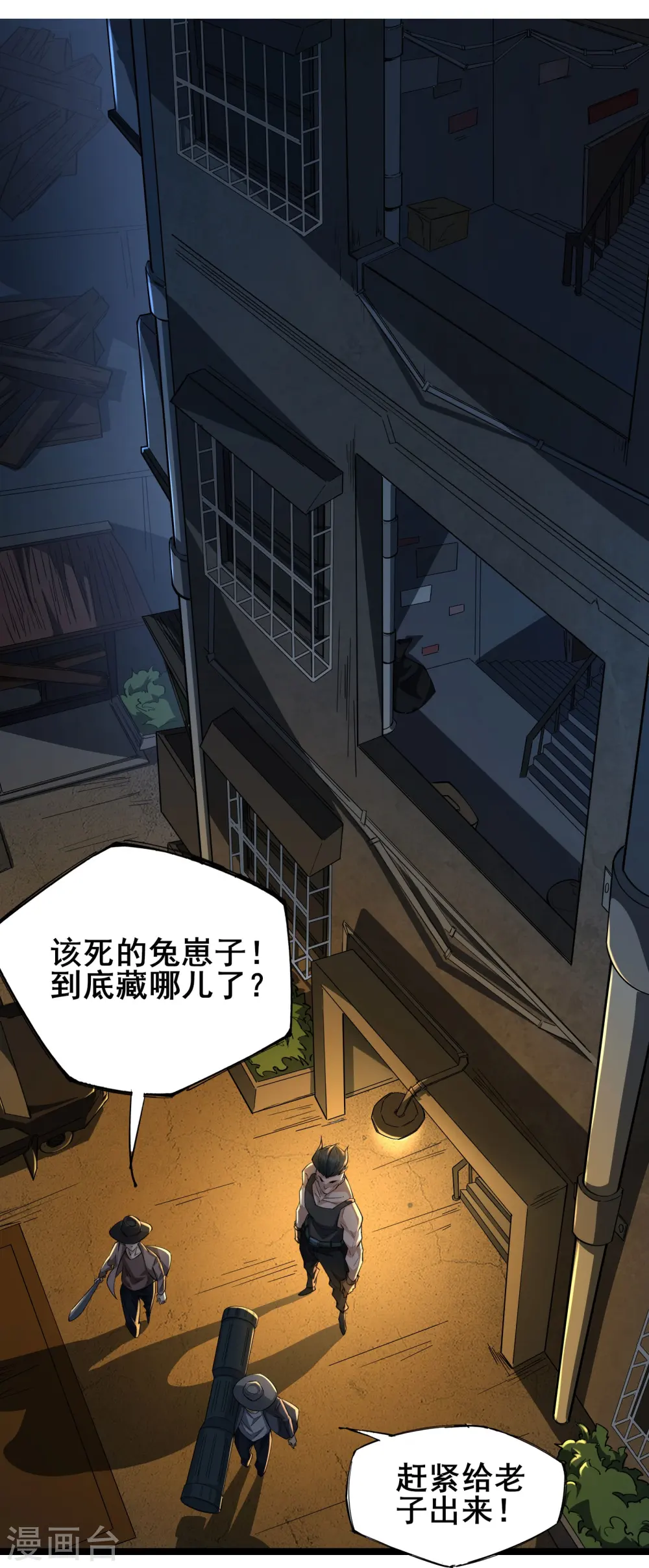第5话 左脚踩右脚螺旋桨上天2