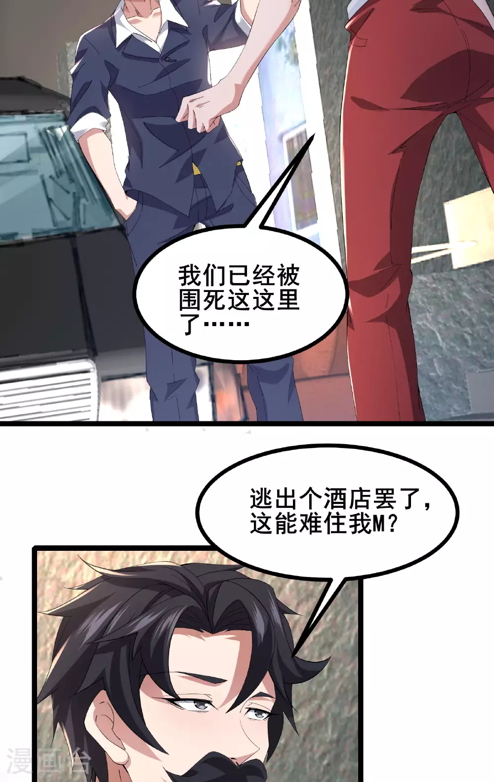 第67话 完美逃脱方案5