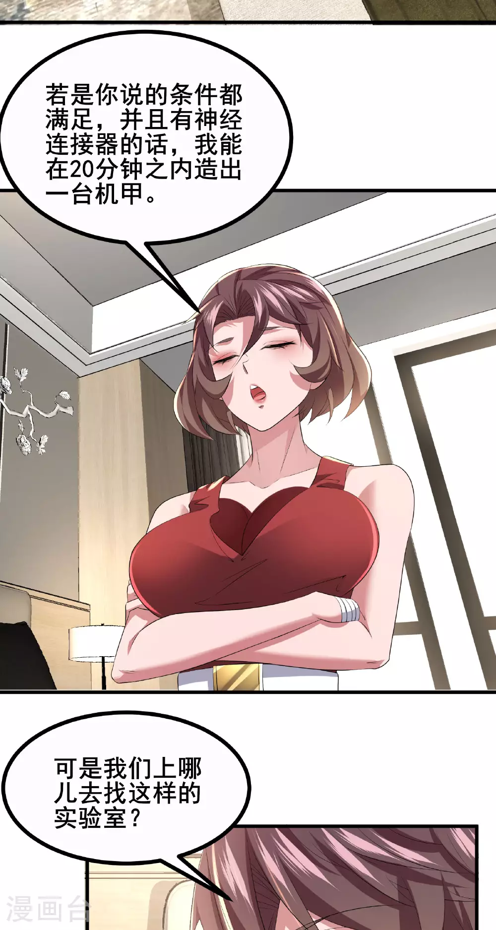 第69话 他一定是苏牧18