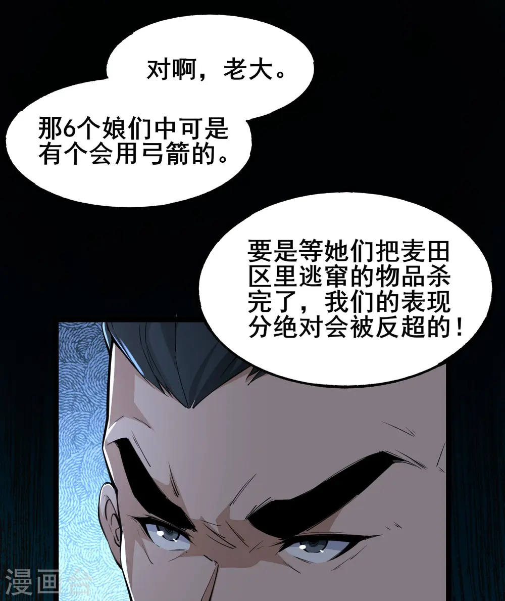 第5话 左脚踩右脚螺旋桨上天5