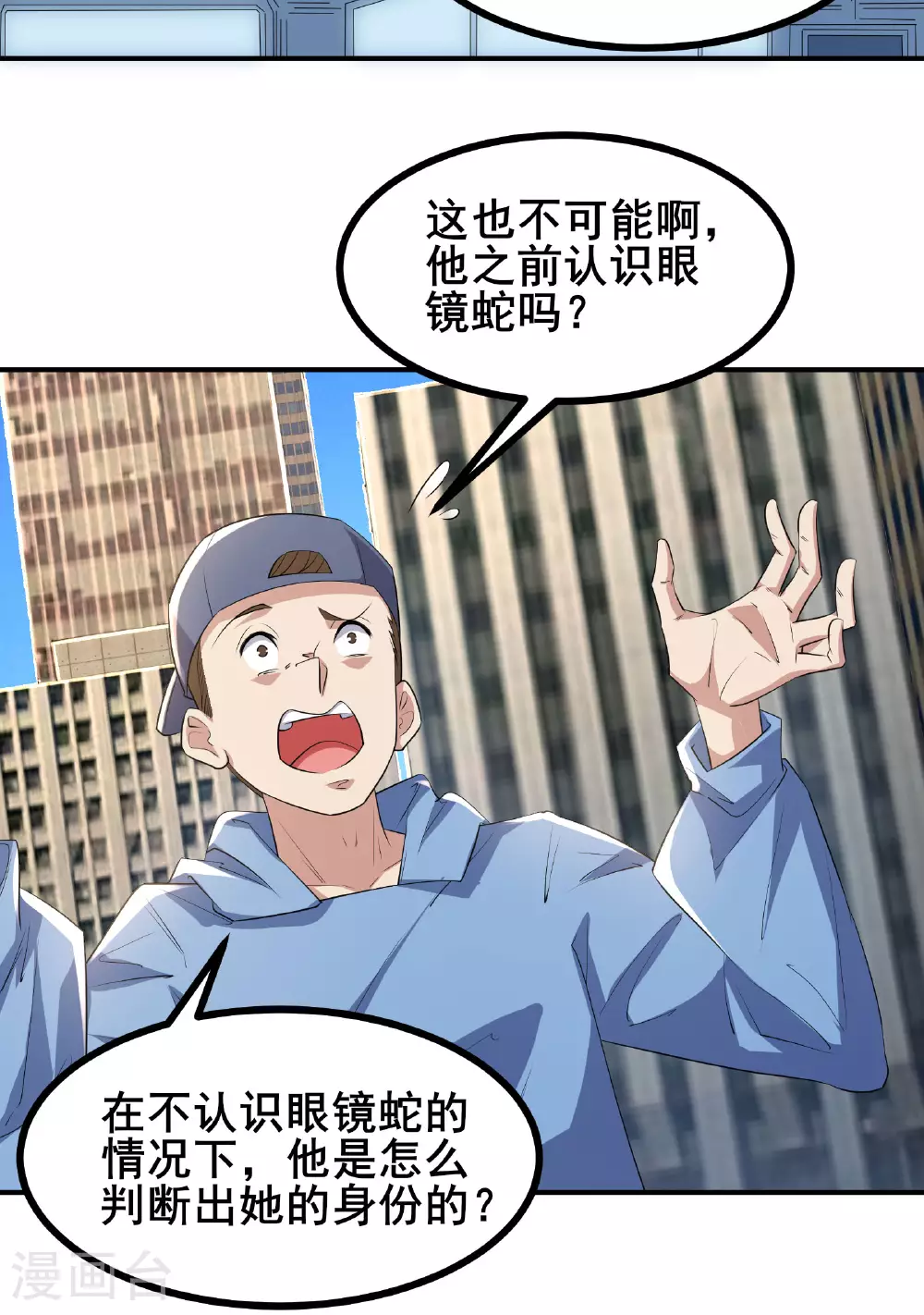 第80话 背叛4