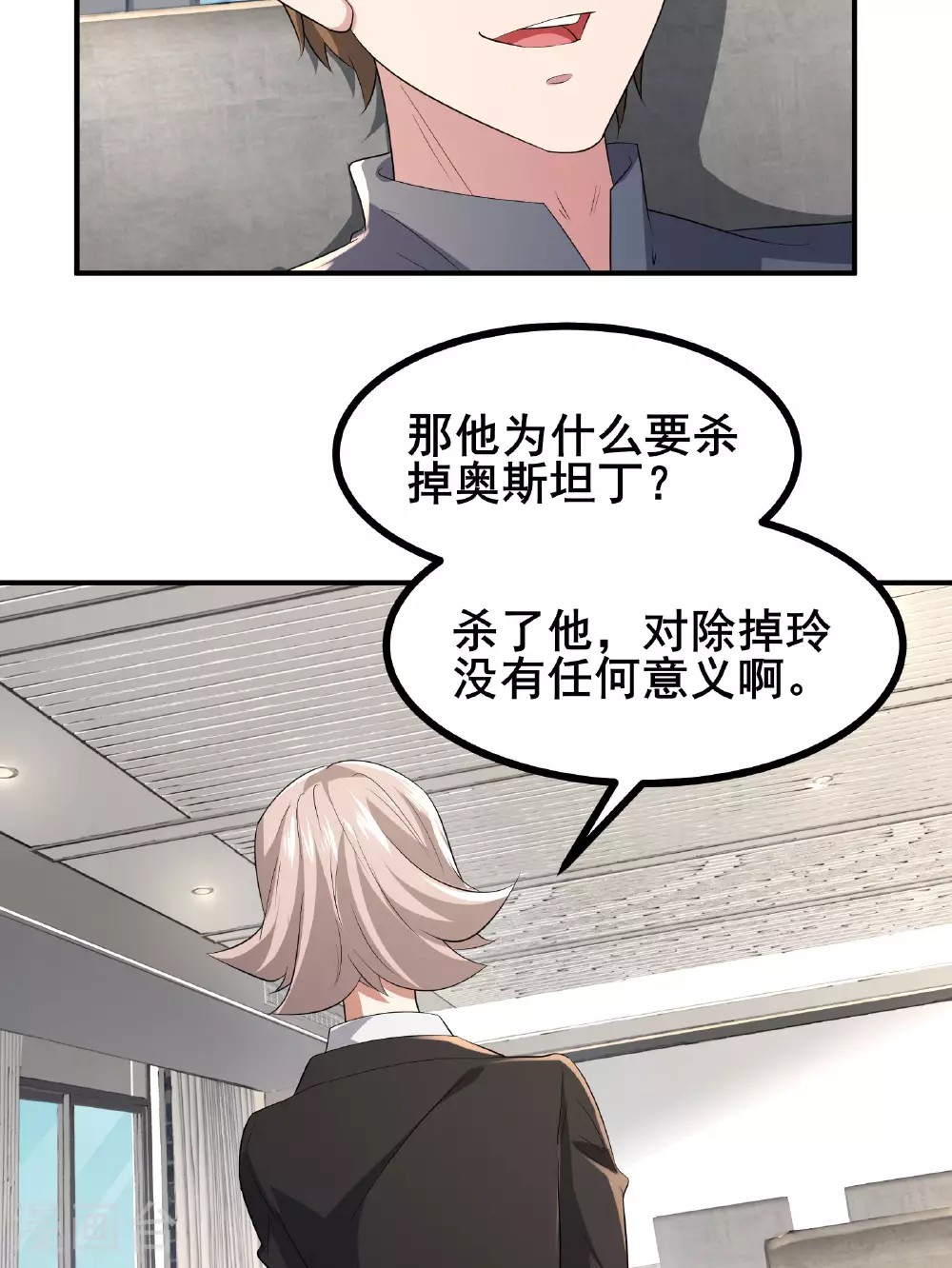 第81话 死？没那么容易10