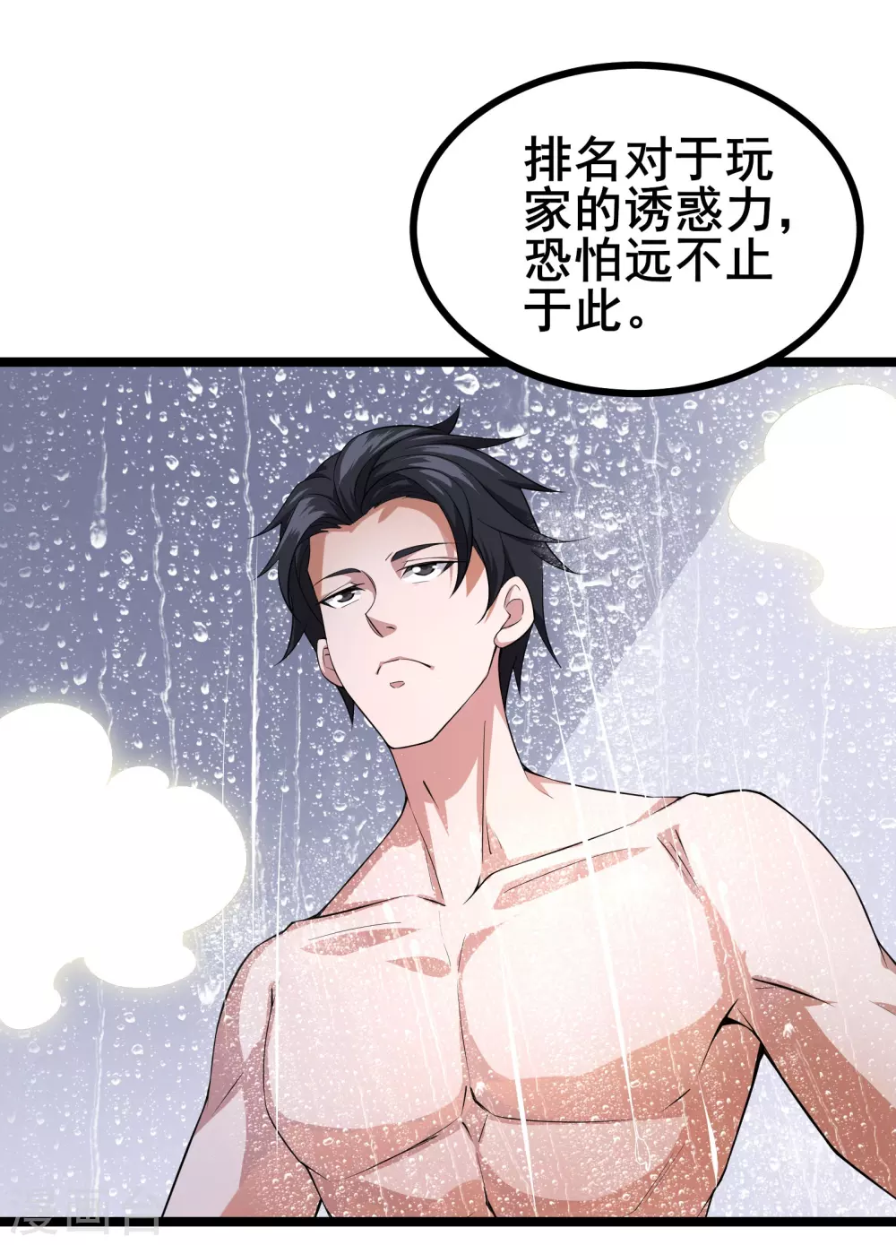 第16话 游戏难度自由选择34