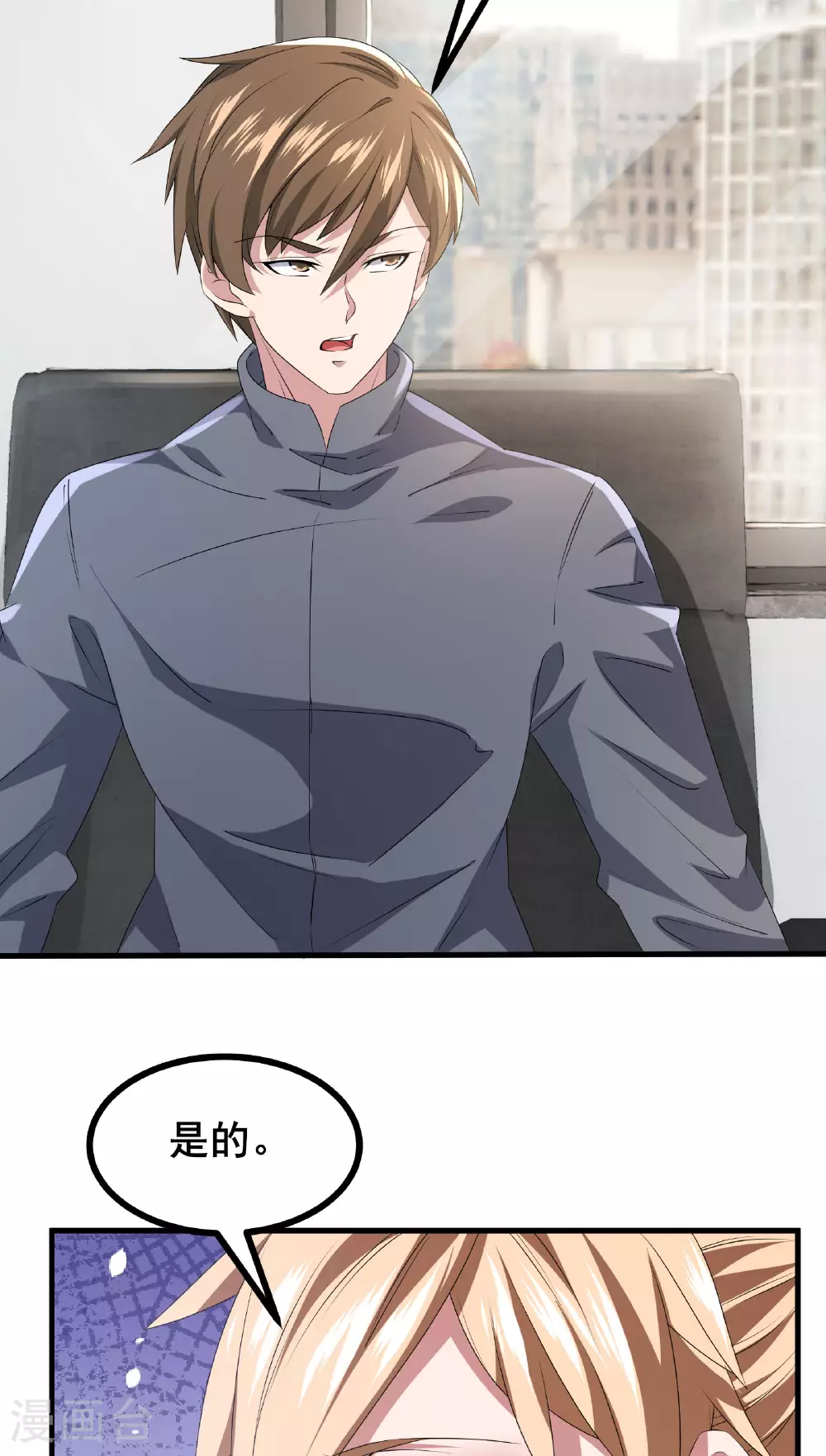 第62话 和苏牧简直是同一个人！13