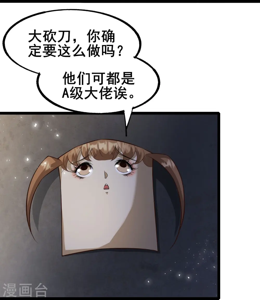 第7话 大佬竟然在身边15