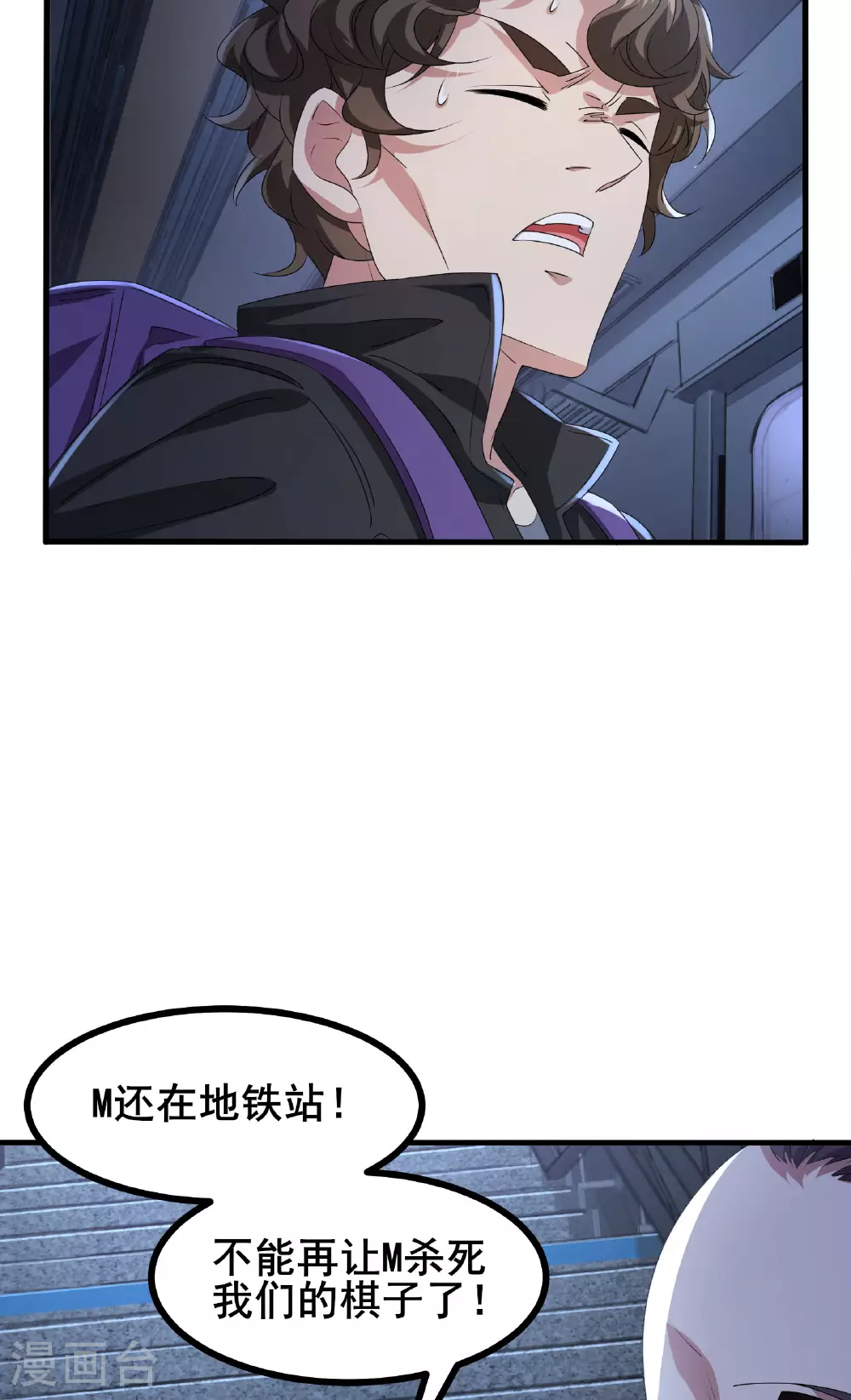 第62话 和苏牧简直是同一个人！1
