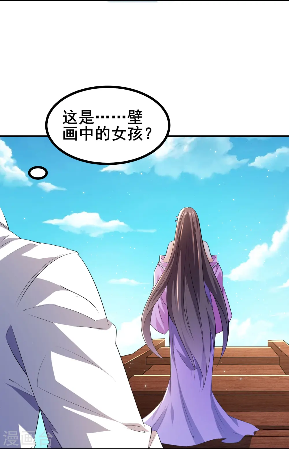 第47话 我可是很能干的辅助5