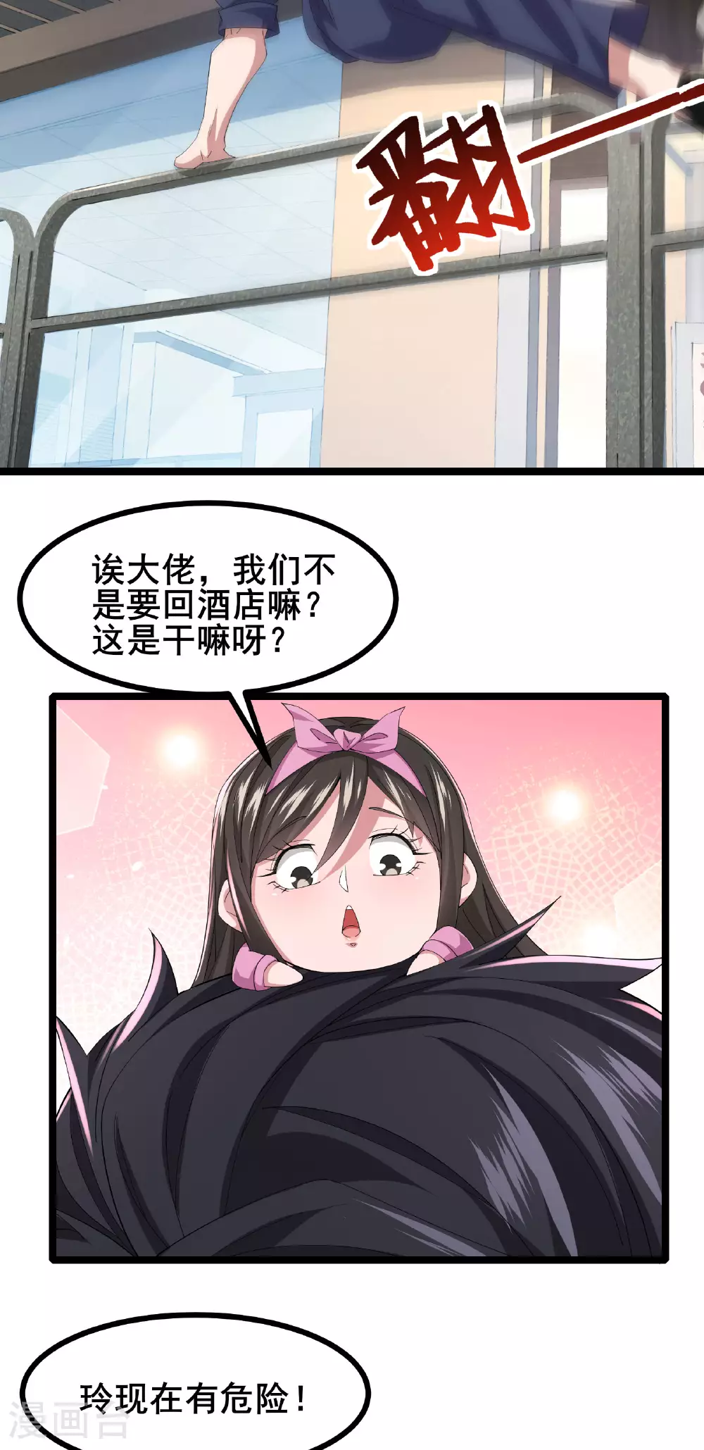 第66话 老司机带你飞3