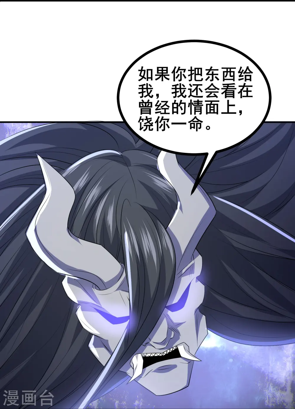 第37话 把东西给我，饶你一命29