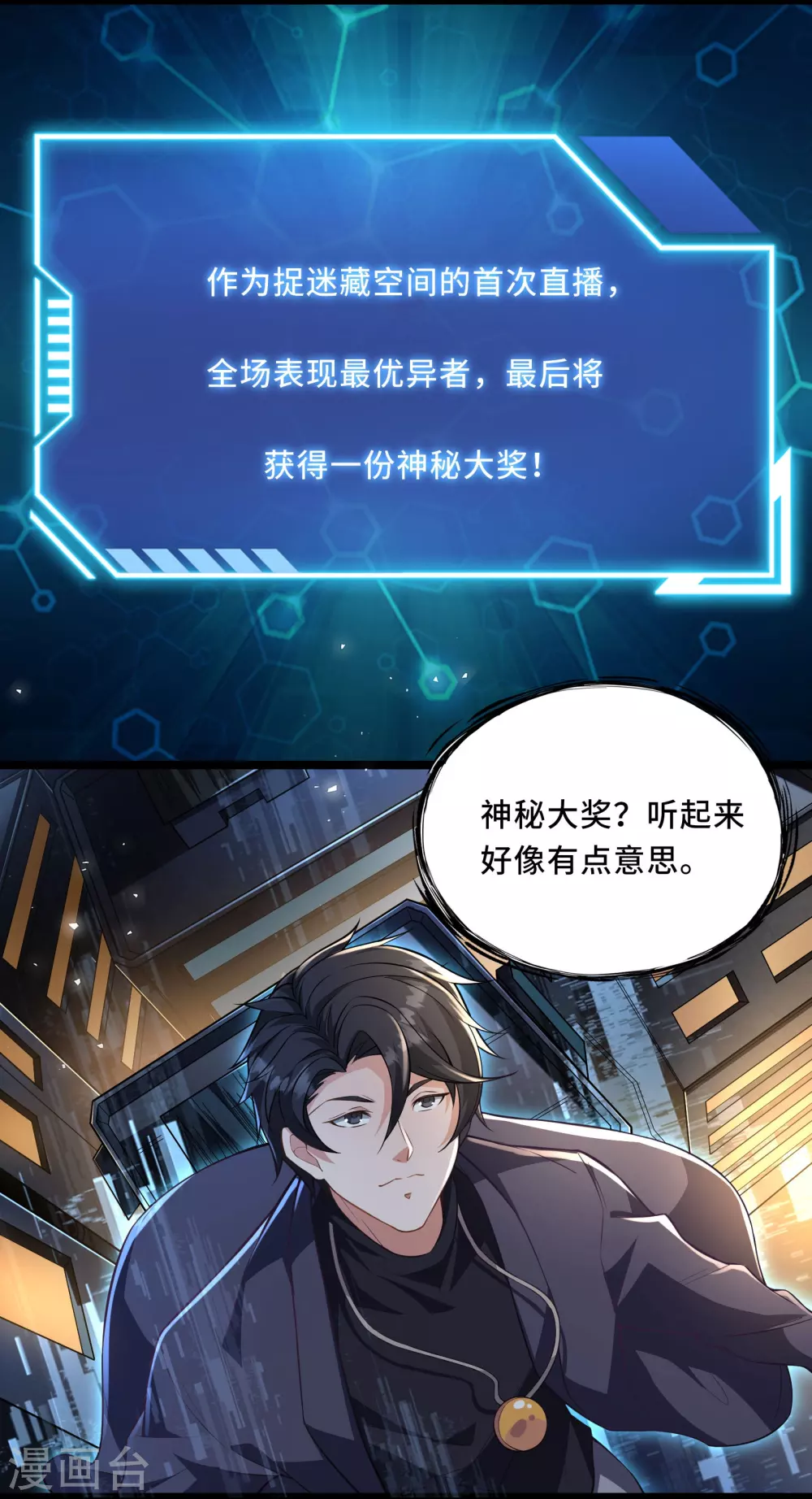 第3话 比赛开始27