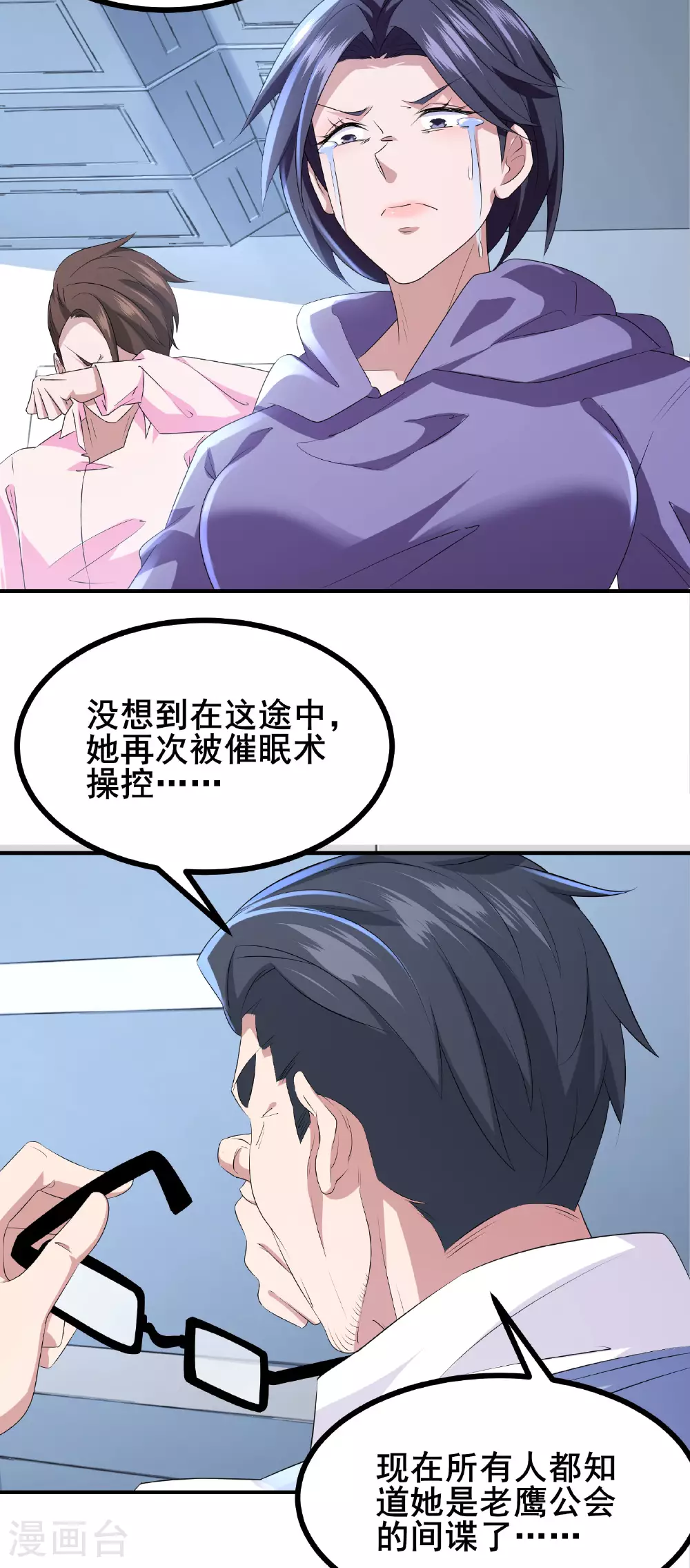 第83话 有实力的人就是豪横36