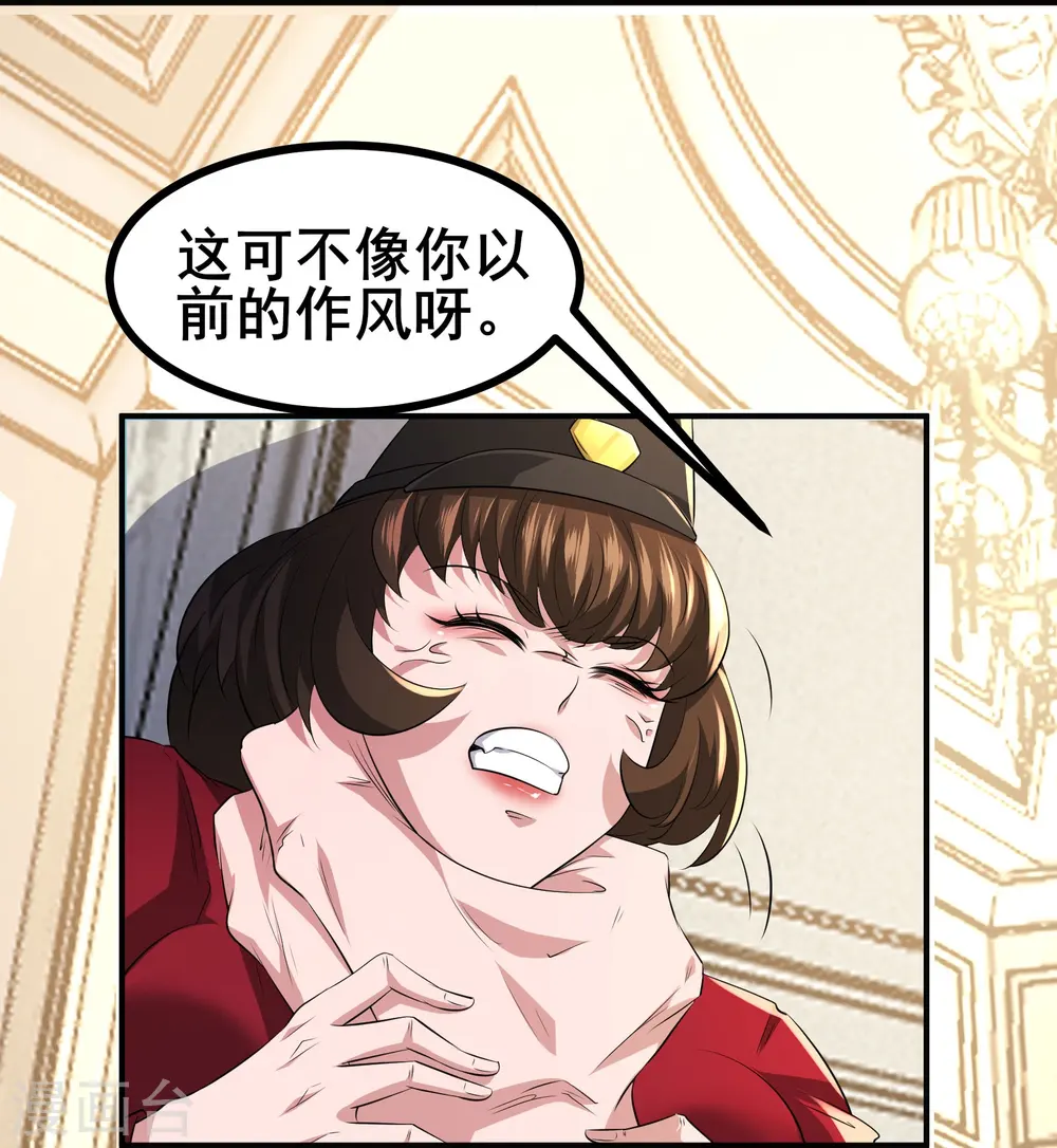 第48话 韬光养晦？没那个必要42