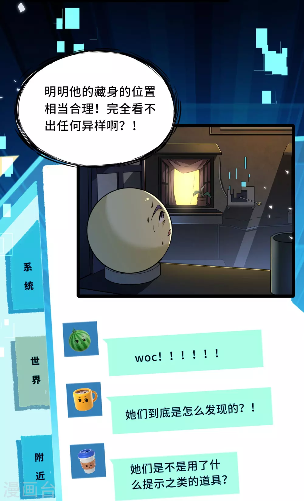 第3话 比赛开始38