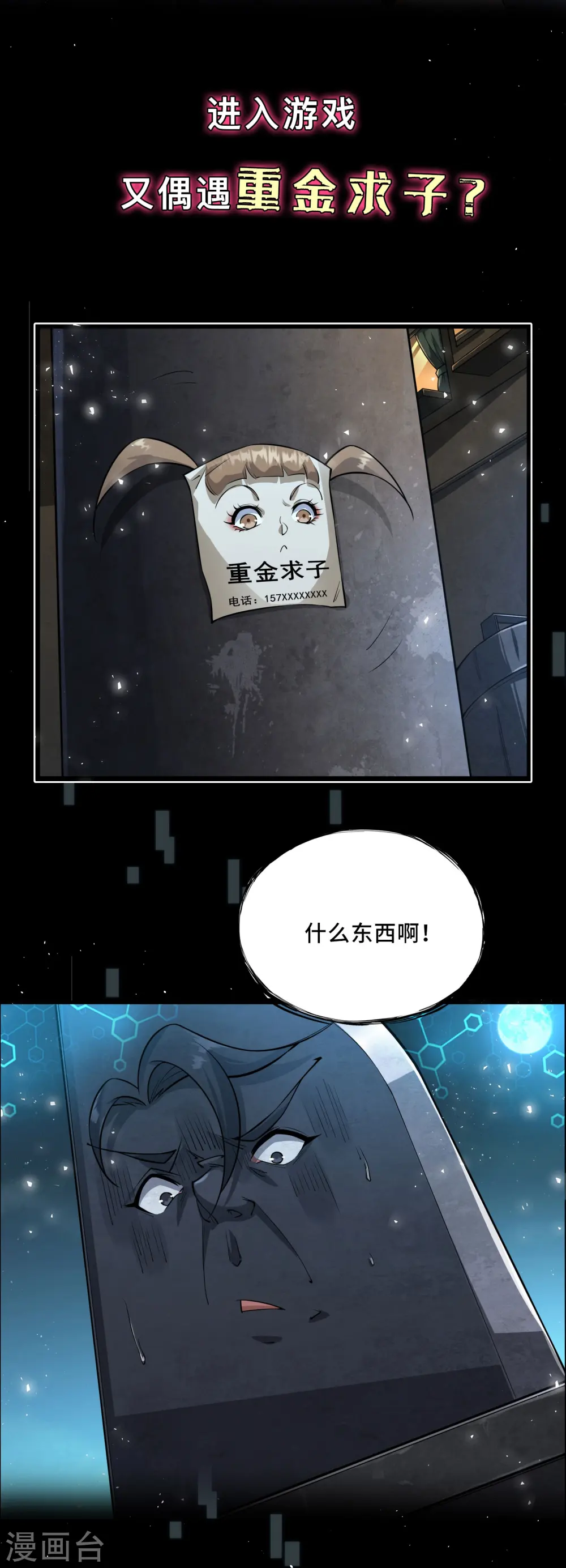 预告12