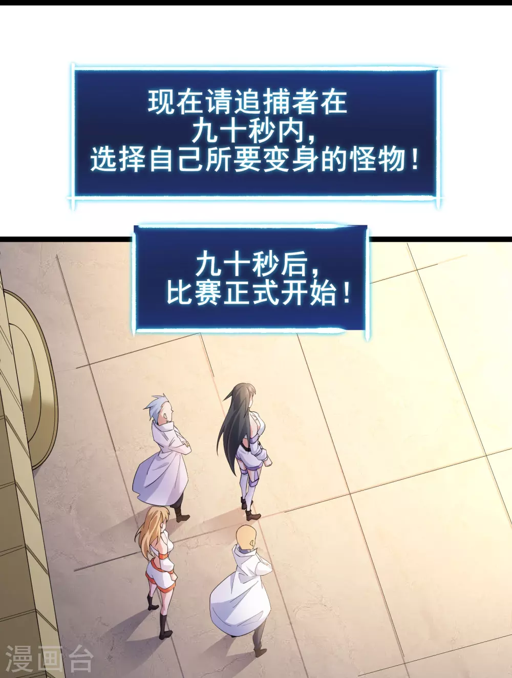 第21话 大合照，茄子44