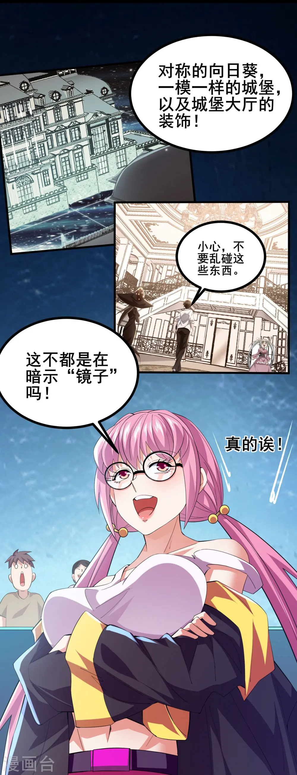 第50话 你到底什么目的？29