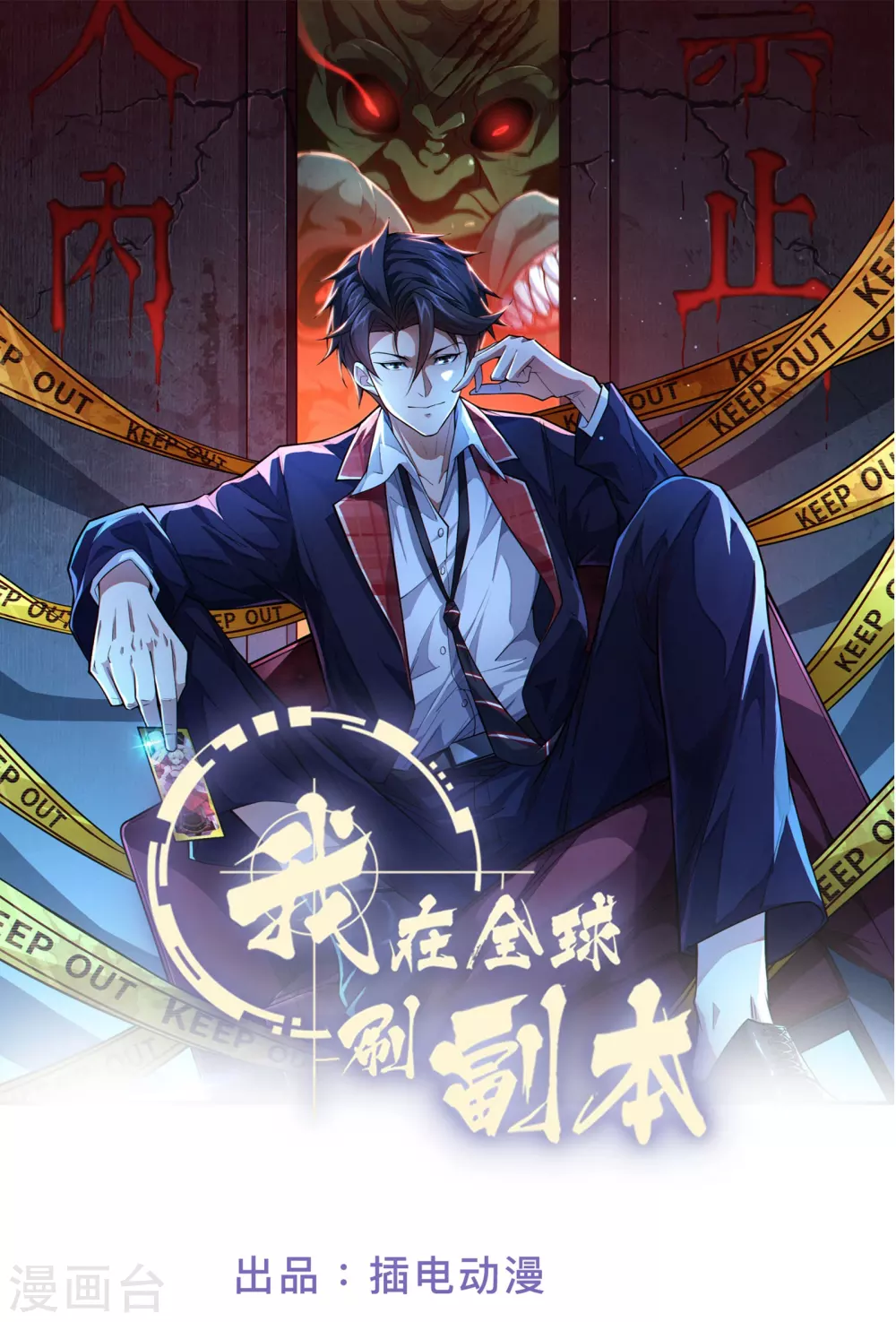 第3话 比赛开始0