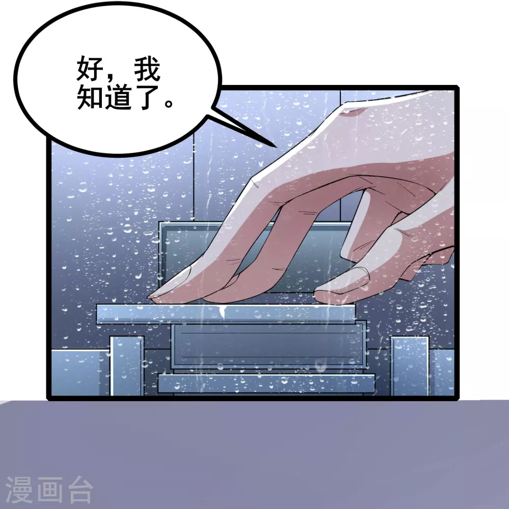 第17话 我不是随便的人4