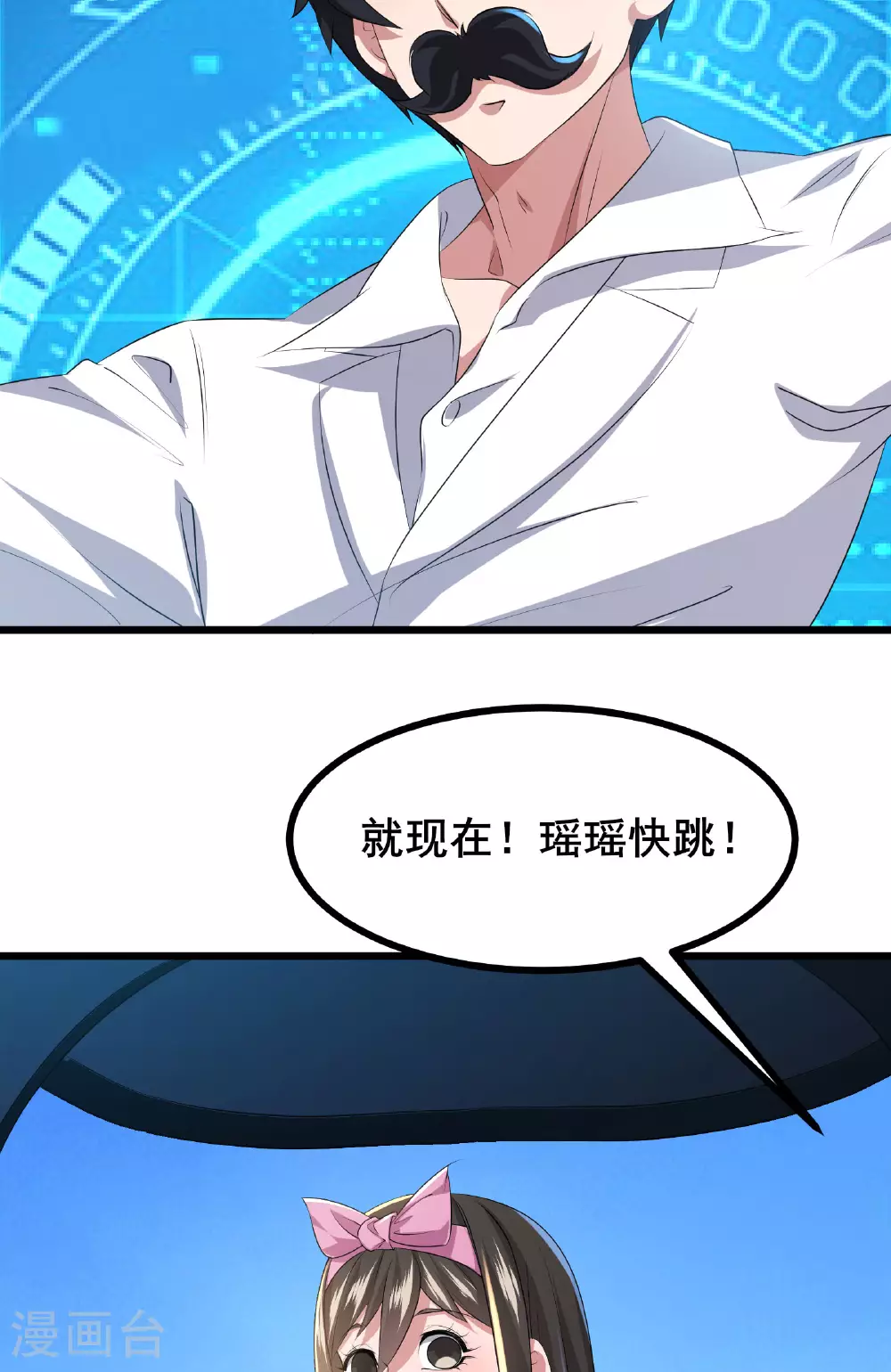 第77话 脱衣服干嘛25