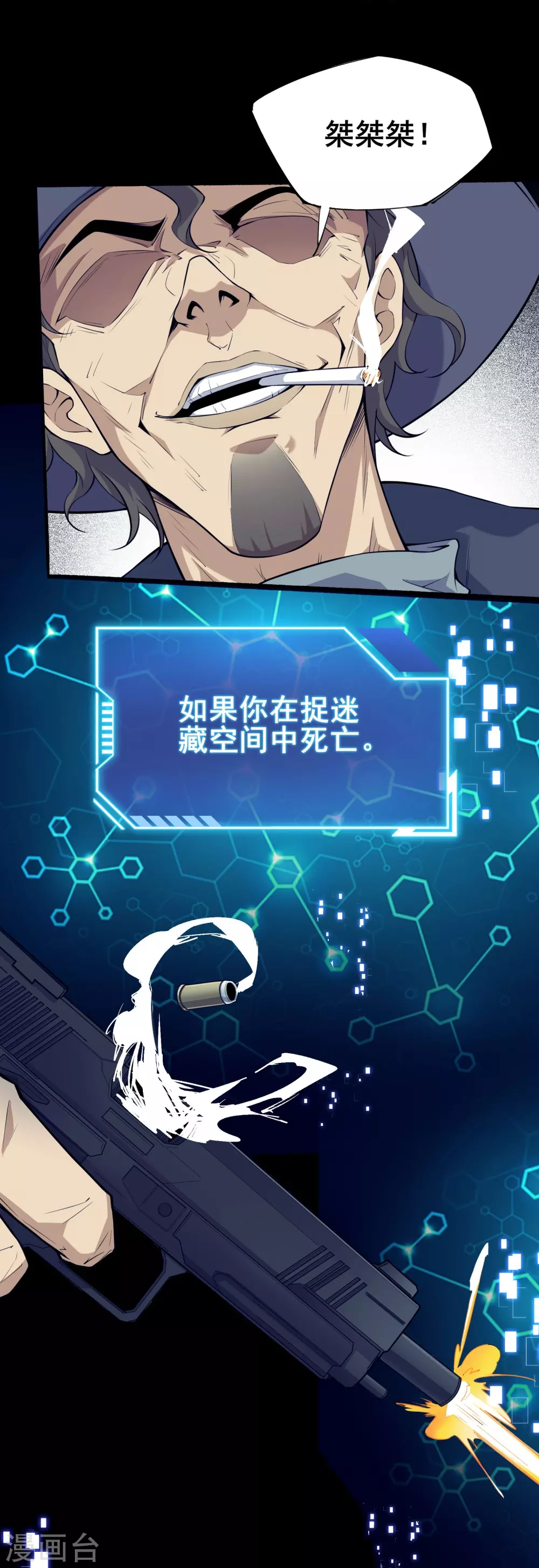第1话 开启赌命游戏模式30