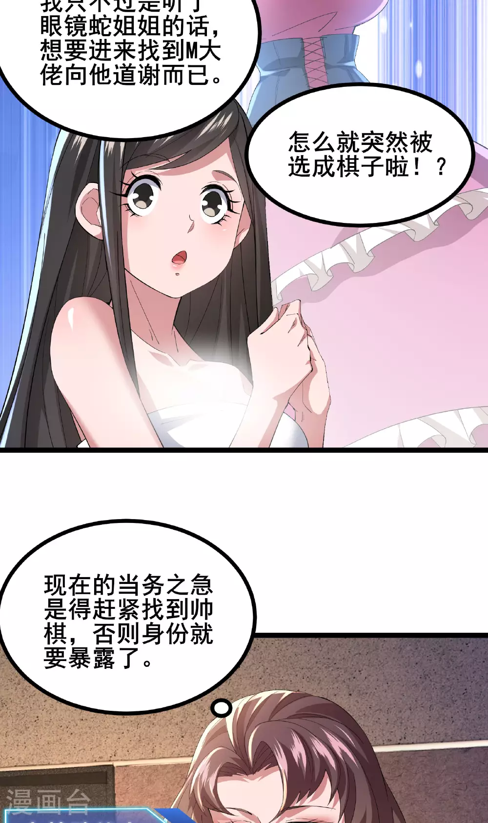 第56话 这丫头没白疼12