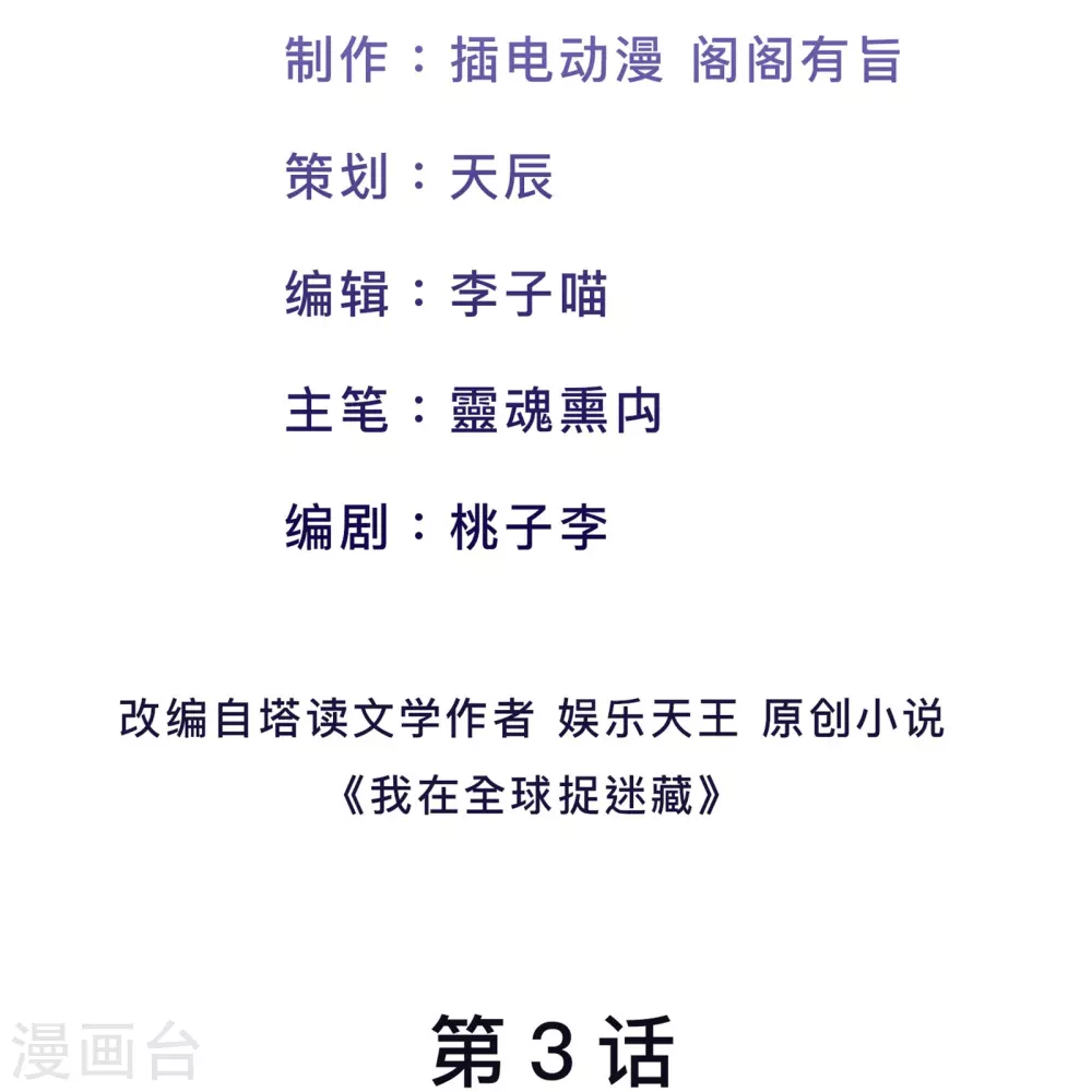 第3话 比赛开始1