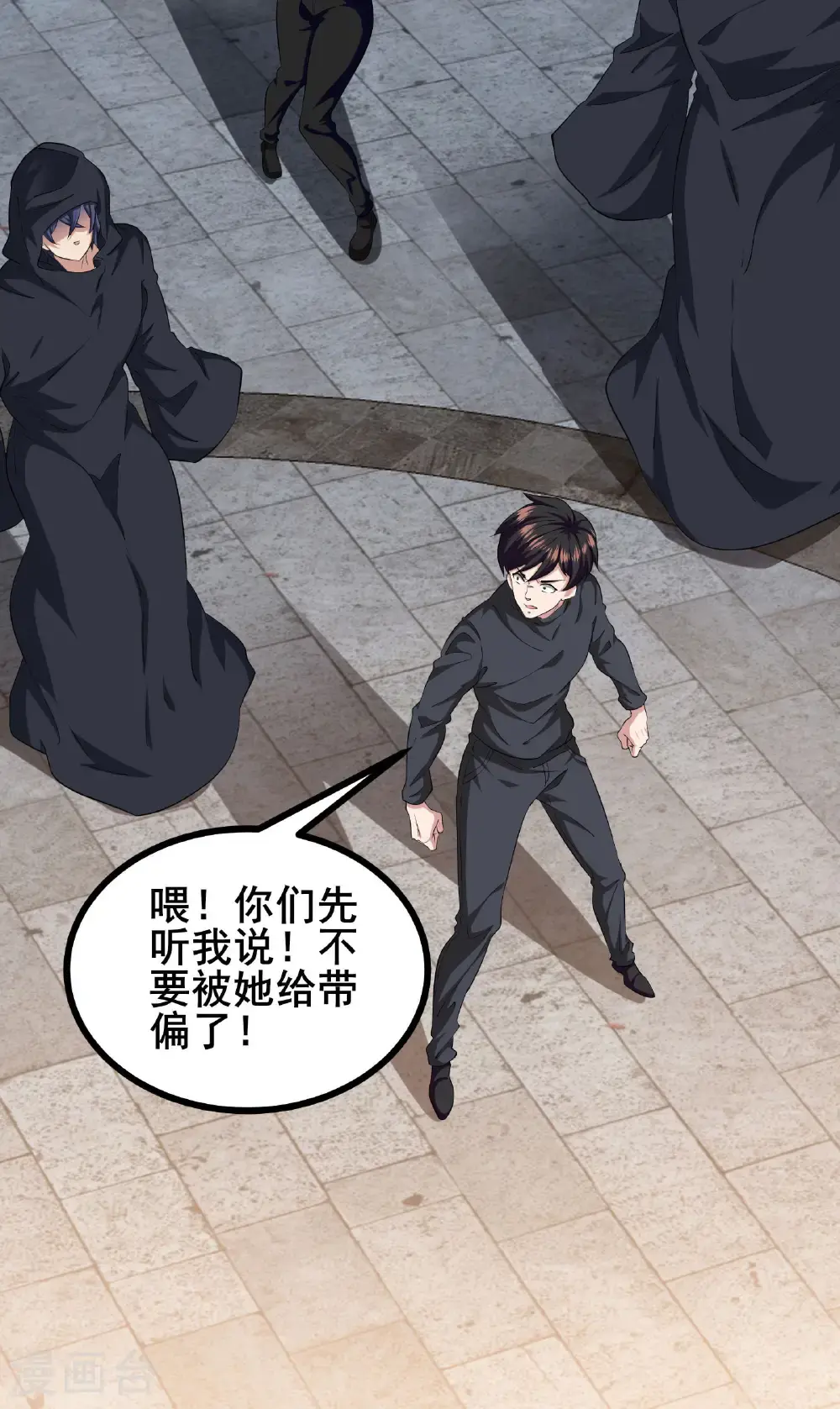 第99话 唯一的平民39