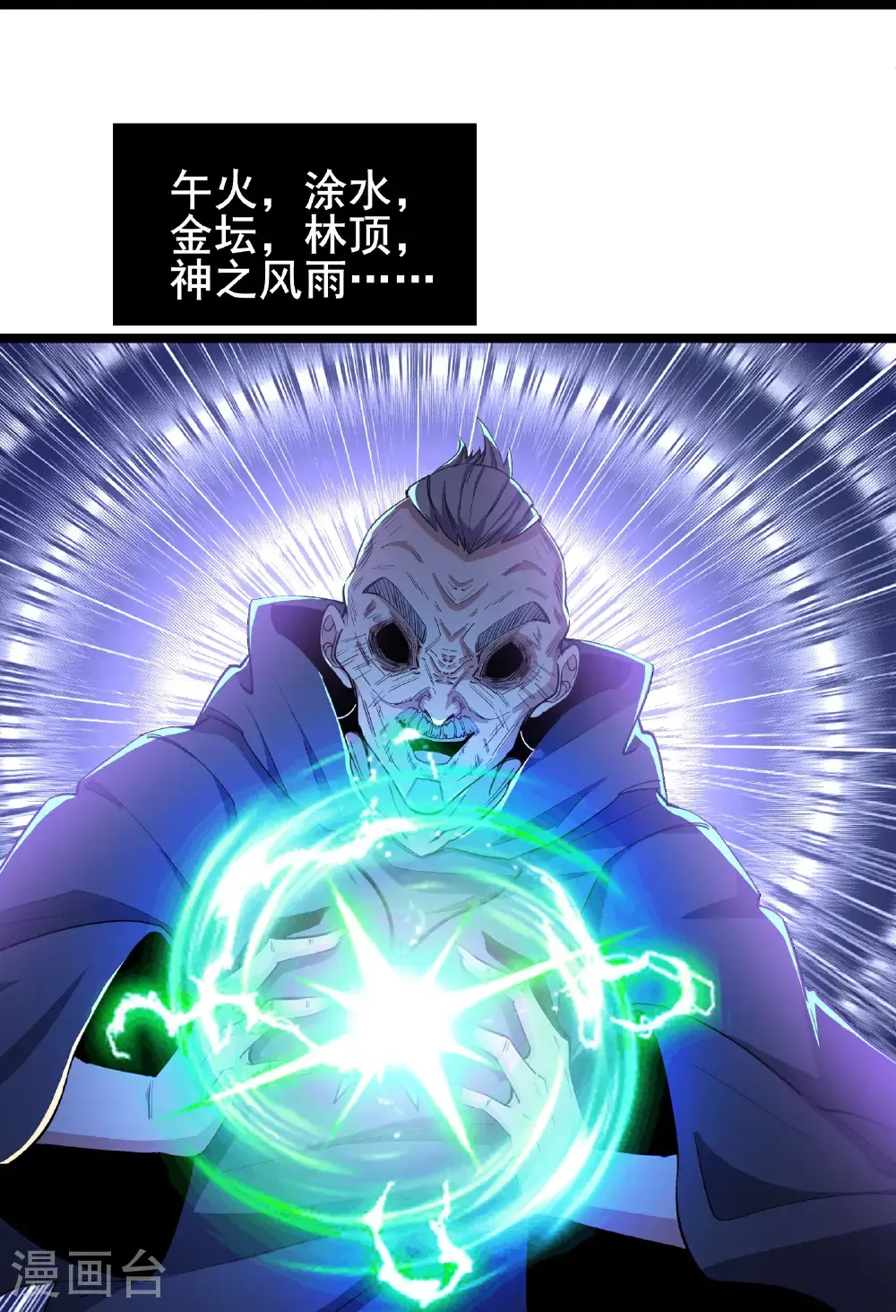 第98话 先杀掉哪只狼19
