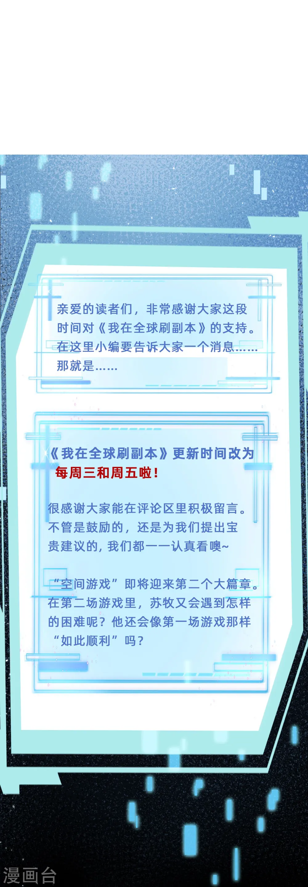 第17话 我不是随便的人37
