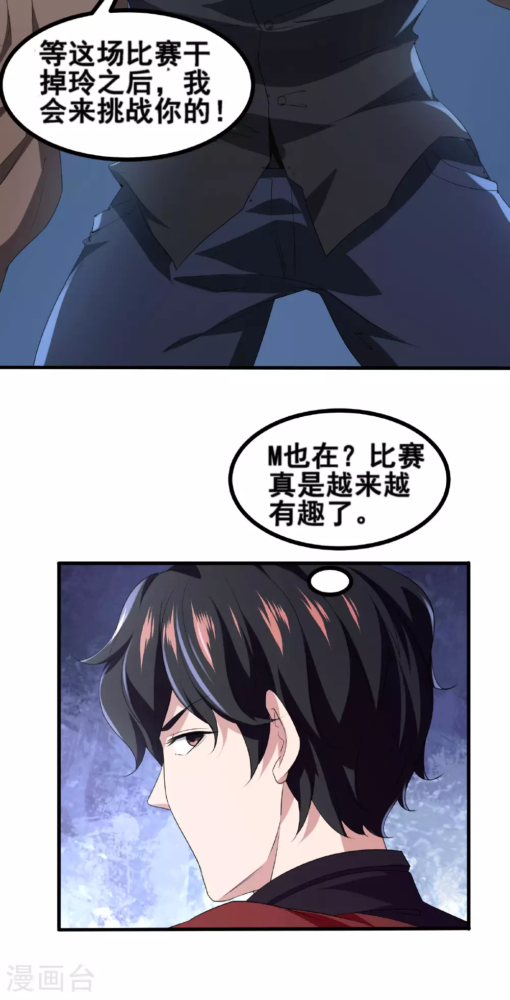 第54话 只有弱者才会惧怕死亡13
