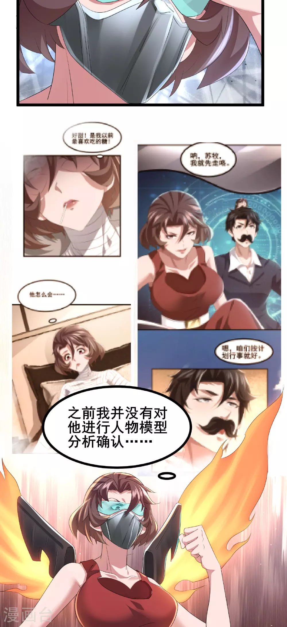 第79话 很好她上当了！2