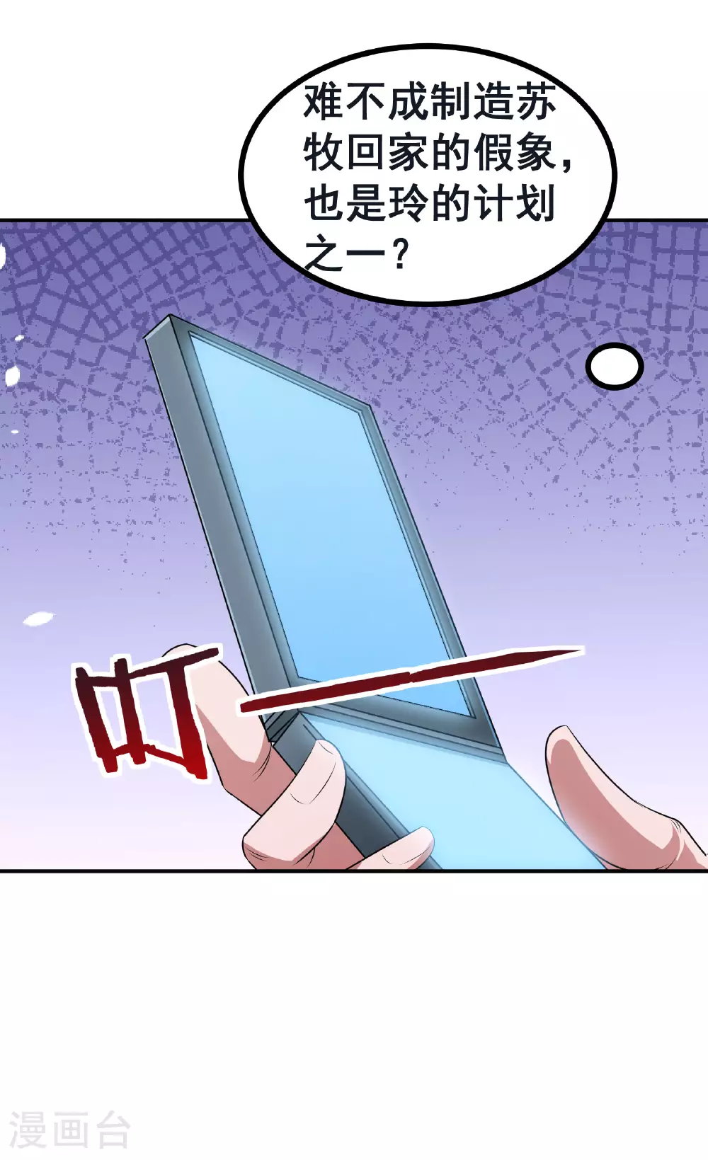第54话 只有弱者才会惧怕死亡39