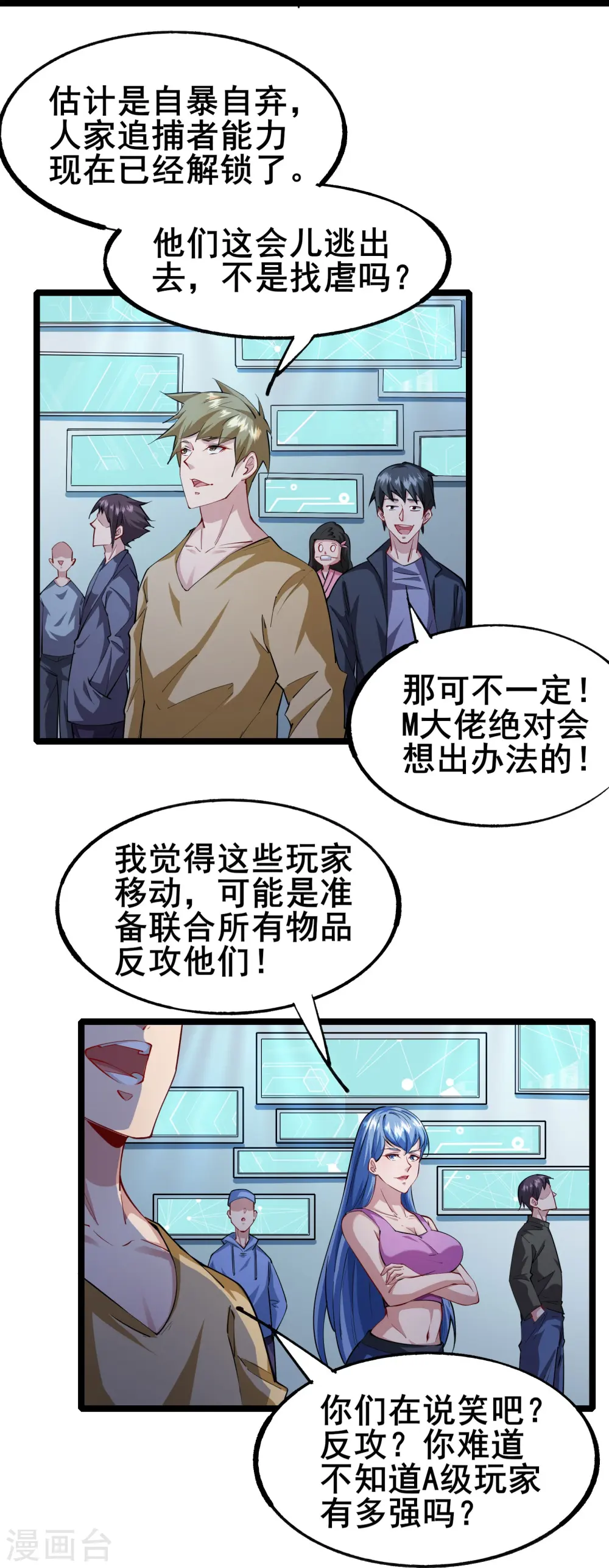 第5话 左脚踩右脚螺旋桨上天28