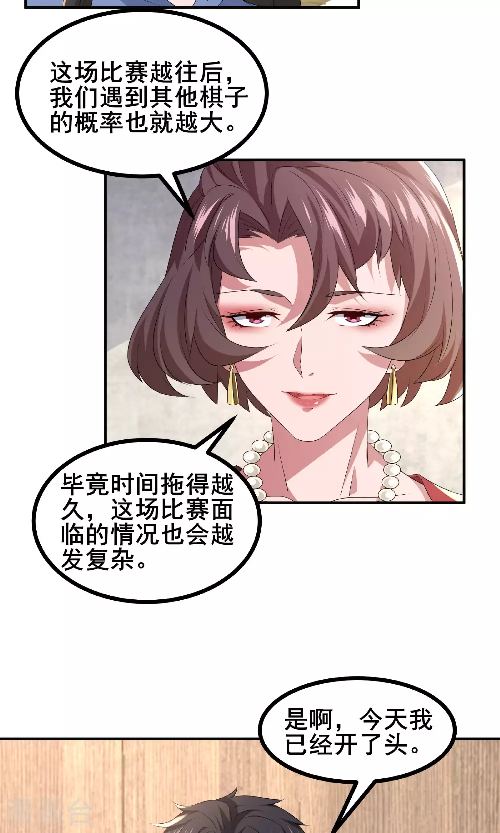 第59话 这次猎杀可以开始了4