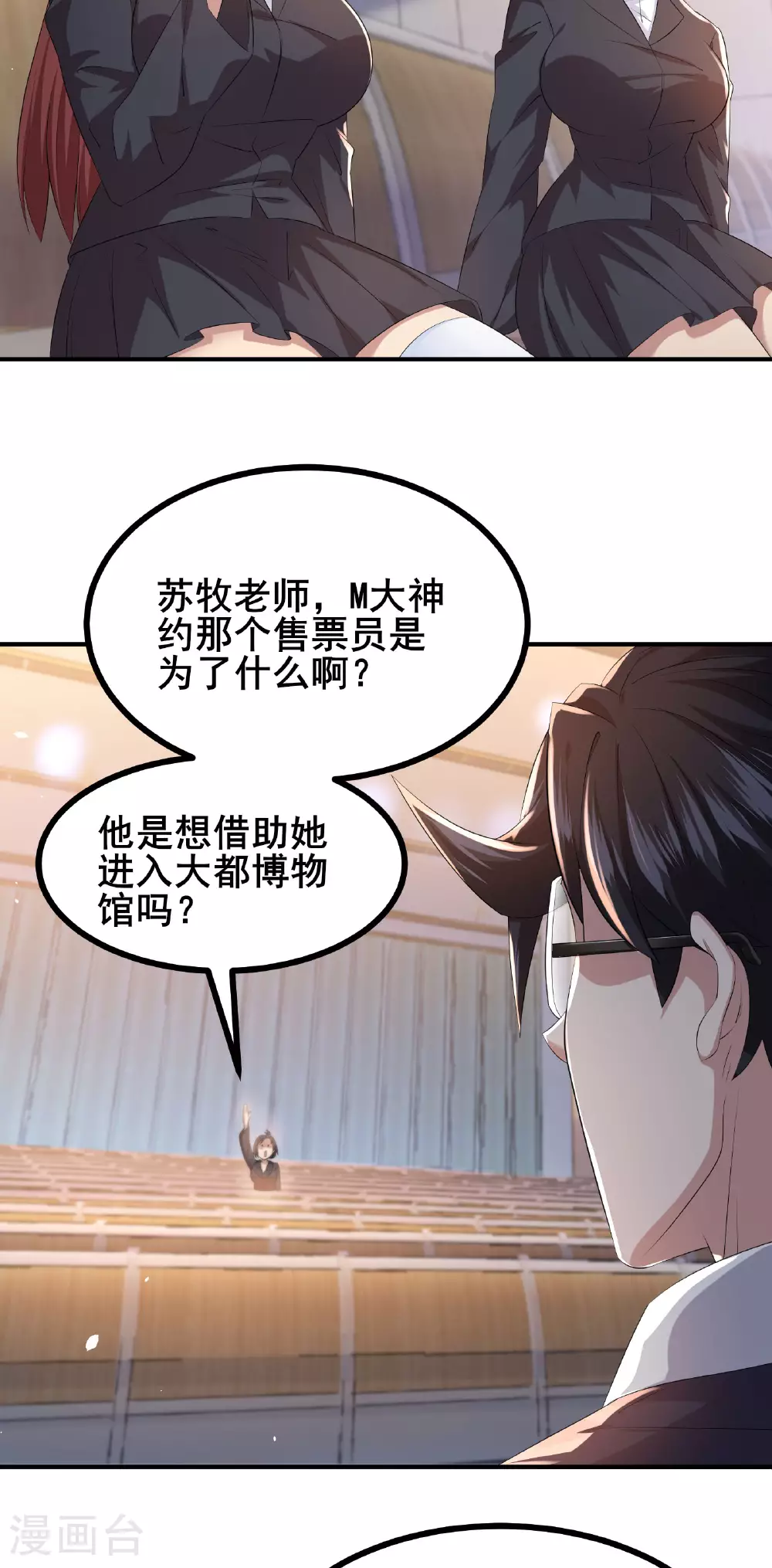 第88话 请你喝杯咖啡29