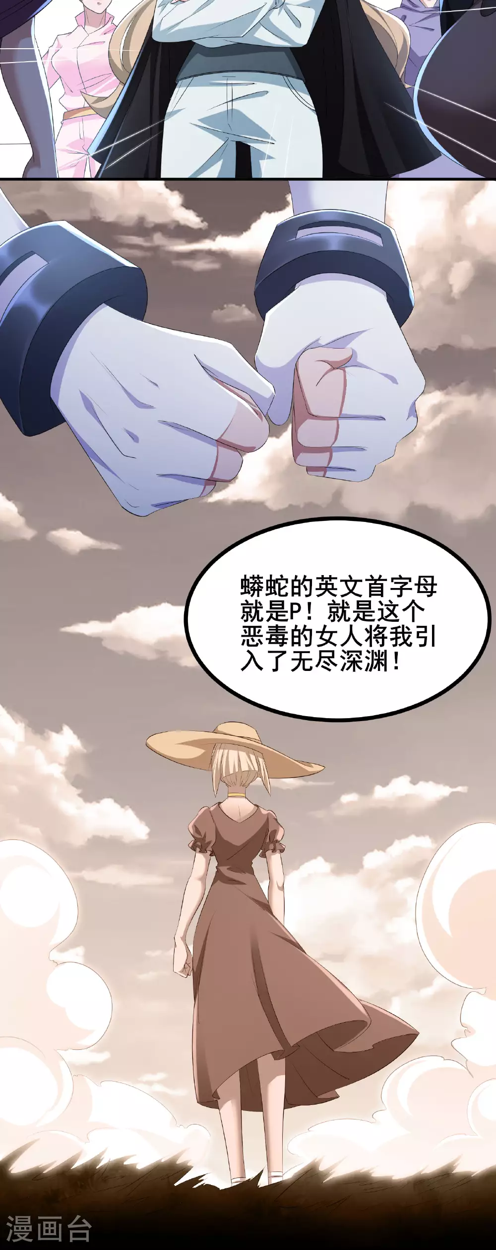 第83话 有实力的人就是豪横17